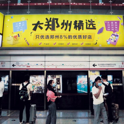 城市廣告現代室內地鐵人行道信息廣告牌實物海報燈箱